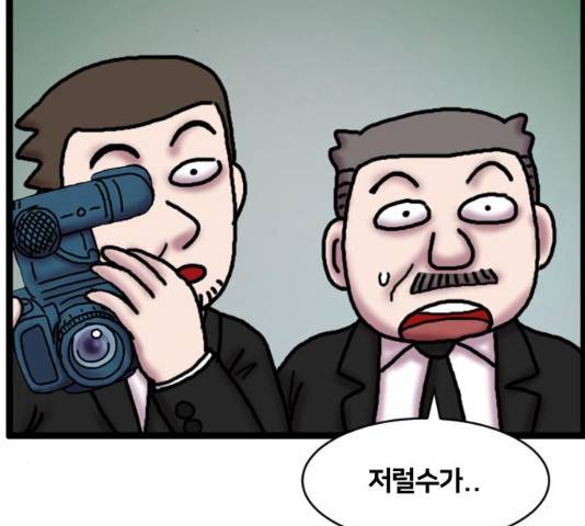 무서운게 딱좋아! 16화 19