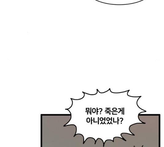 무서운게 딱좋아! 16화 20