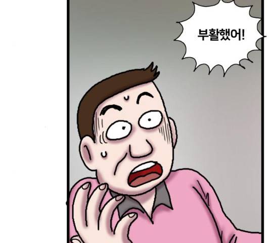 무서운게 딱좋아! 16화 21