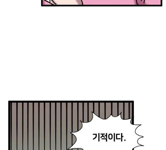 무서운게 딱좋아! 16화 22