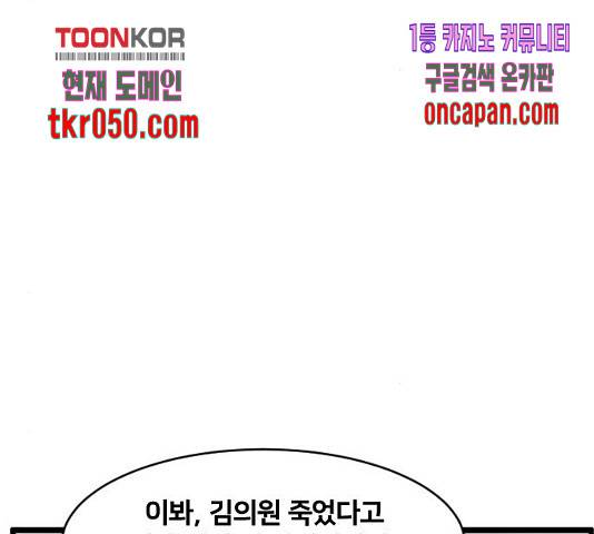 무서운게 딱좋아! 16화 27