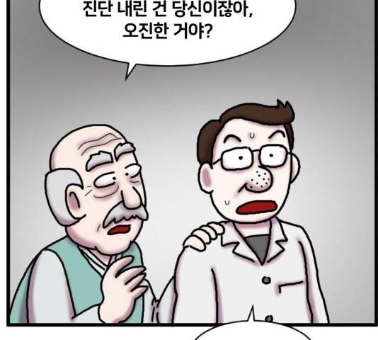 무서운게 딱좋아! 16화 28