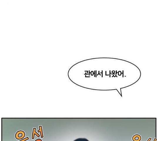 무서운게 딱좋아! 16화 33