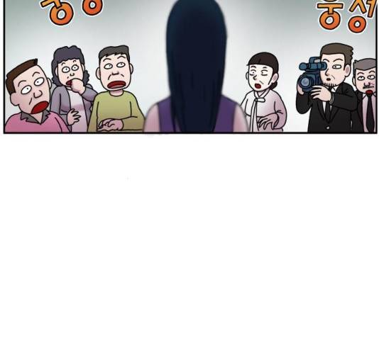 무서운게 딱좋아! 16화 34