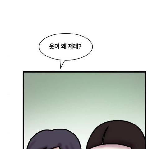무서운게 딱좋아! 16화 35