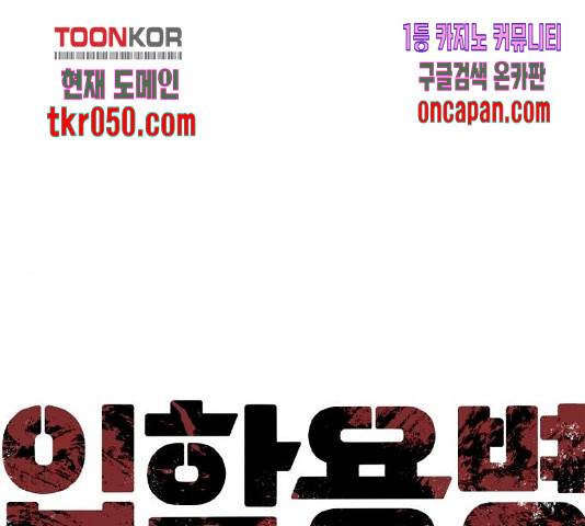 입학용병 56화 1