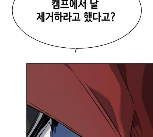 입학용병 56화 3