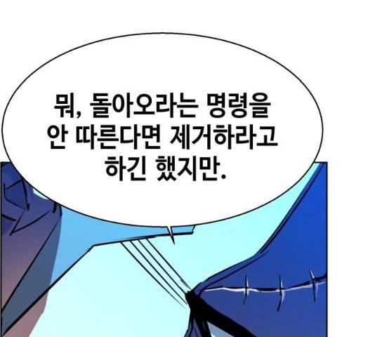 입학용병 56화 6