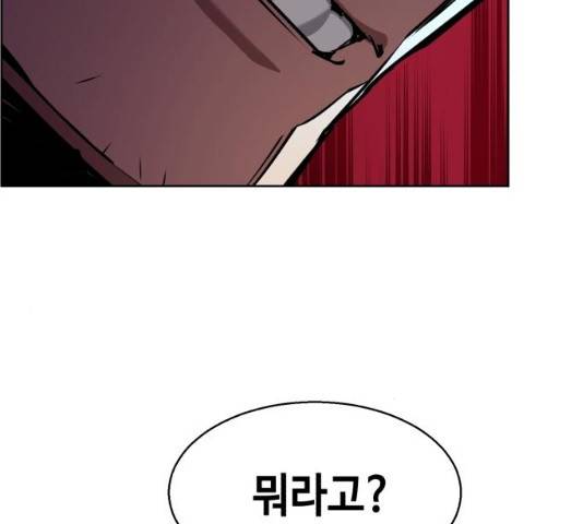 입학용병 56화 8