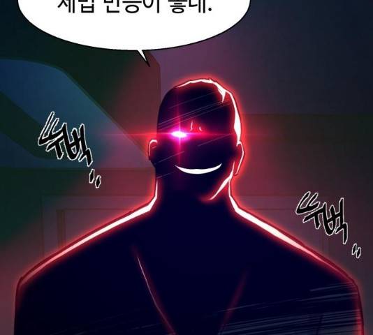 입학용병 56화 22