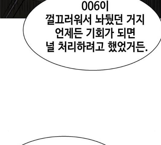 입학용병 56화 31