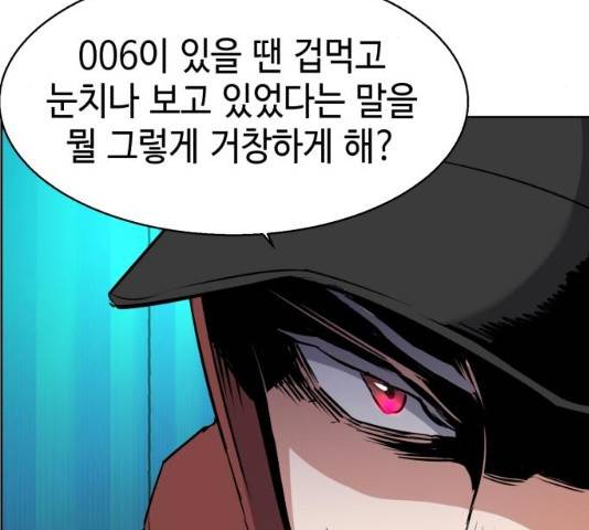 입학용병 56화 32