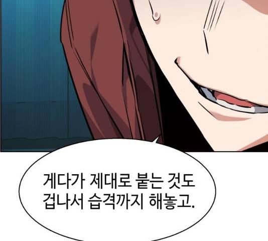 입학용병 56화 33