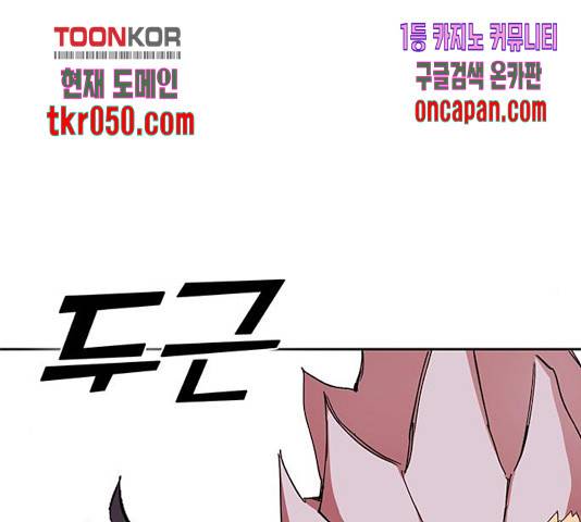 열렙전사 2부 122화 2