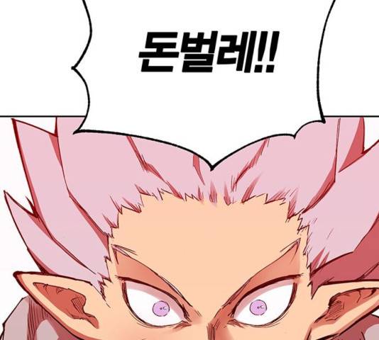 열렙전사 2부 122화 10