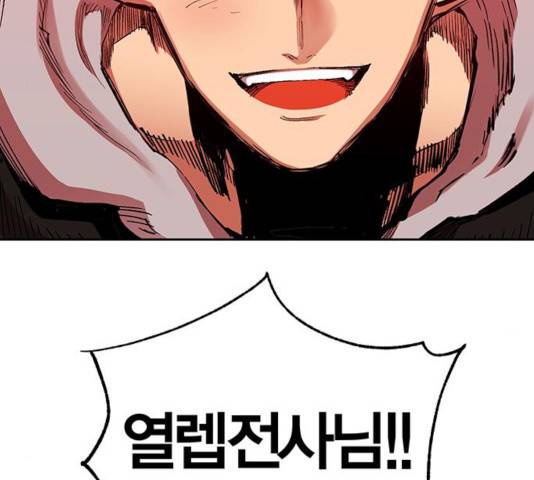 열렙전사 2부 122화 11
