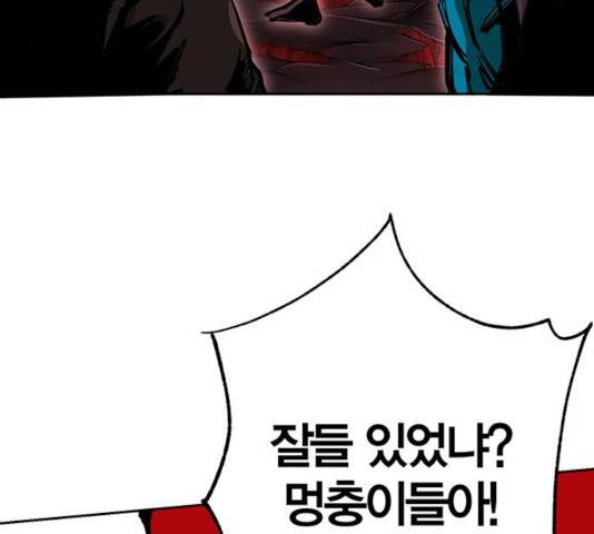 열렙전사 2부 122화 15