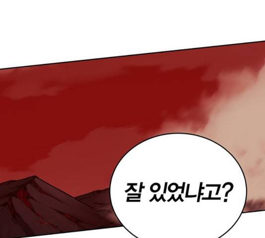 열렙전사 2부 122화 18
