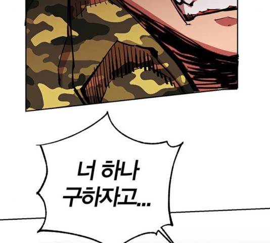 열렙전사 2부 122화 20