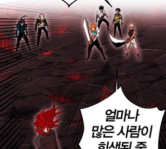 열렙전사 2부 122화 21