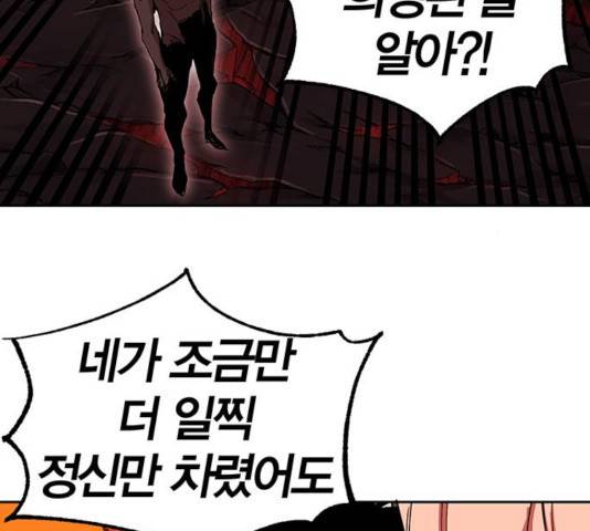 열렙전사 2부 122화 22