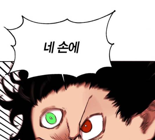 열렙전사 2부 122화 24