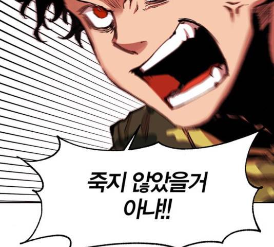 열렙전사 2부 122화 25