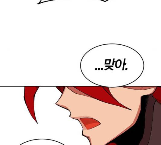 열렙전사 2부 122화 26