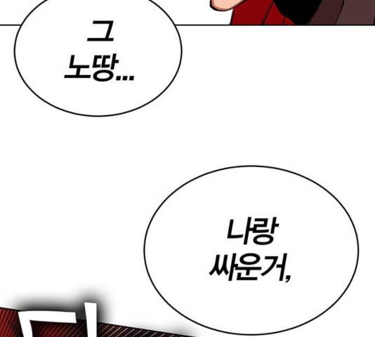열렙전사 2부 122화 27