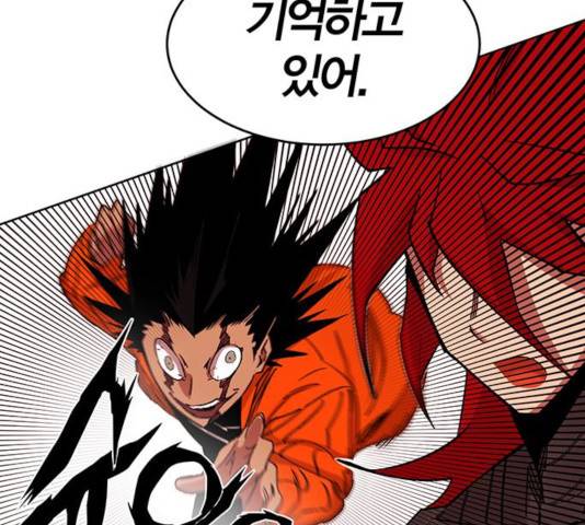 열렙전사 2부 122화 29