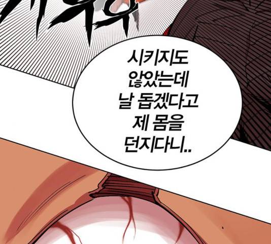 열렙전사 2부 122화 30