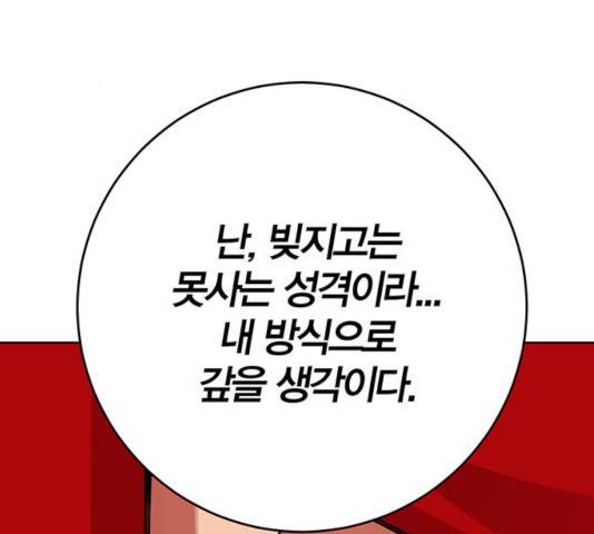 열렙전사 2부 122화 32