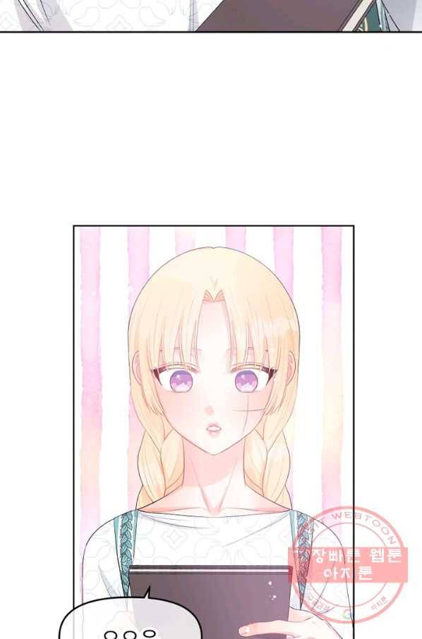 그 책에 마음을 주지 마세요 32화 3