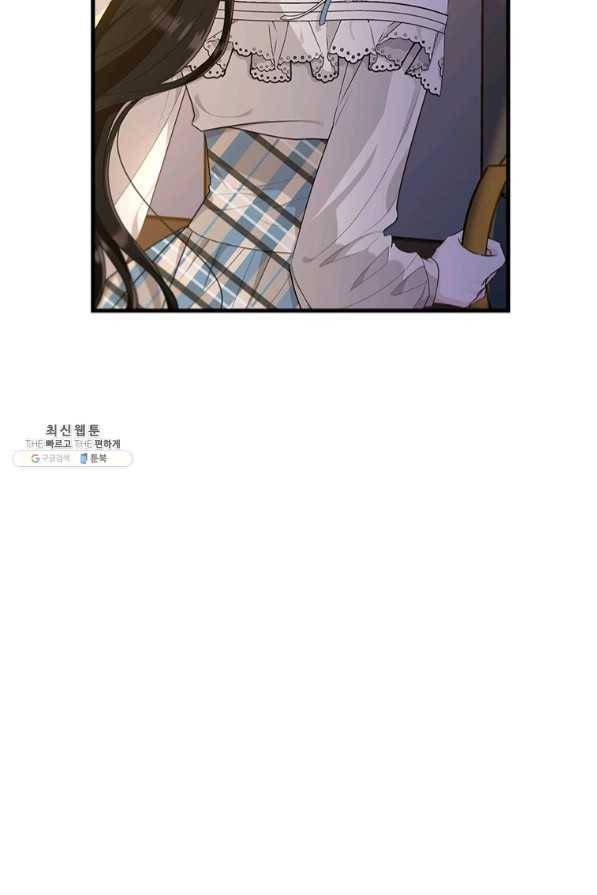 모시던 아가씨가 도련님이 되어버렸다 75화 9
