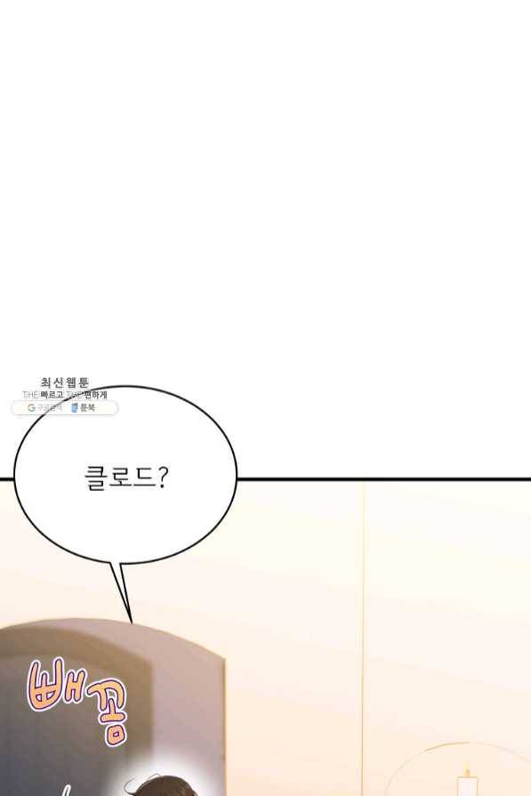 모시던 아가씨가 도련님이 되어버렸다 75화 11