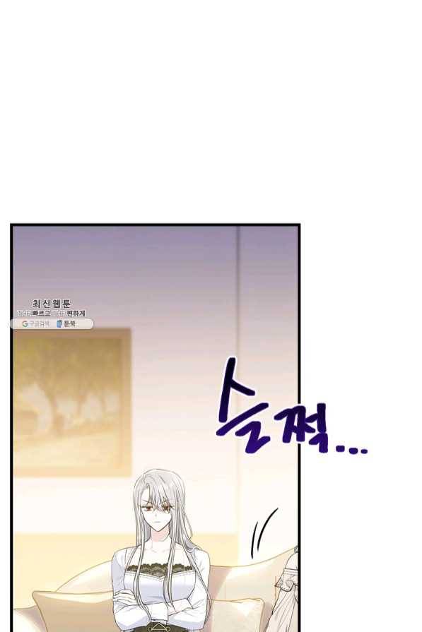 모시던 아가씨가 도련님이 되어버렸다 75화 16