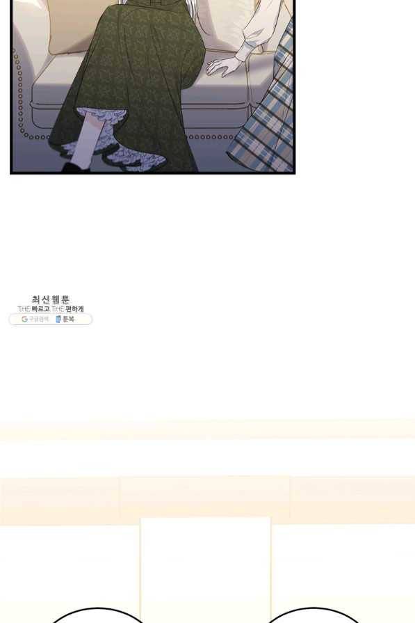 모시던 아가씨가 도련님이 되어버렸다 75화 17
