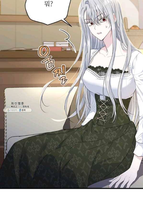 모시던 아가씨가 도련님이 되어버렸다 75화 30