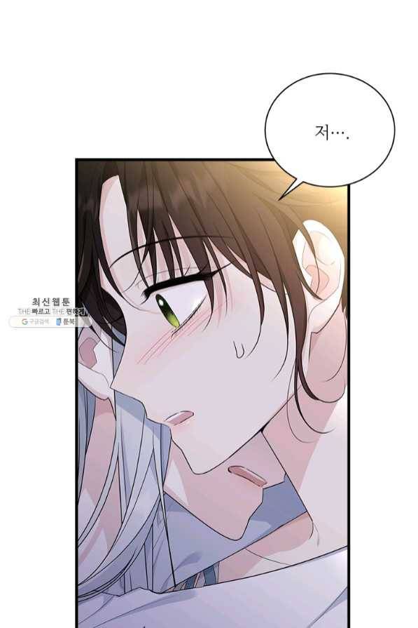 모시던 아가씨가 도련님이 되어버렸다 75화 35