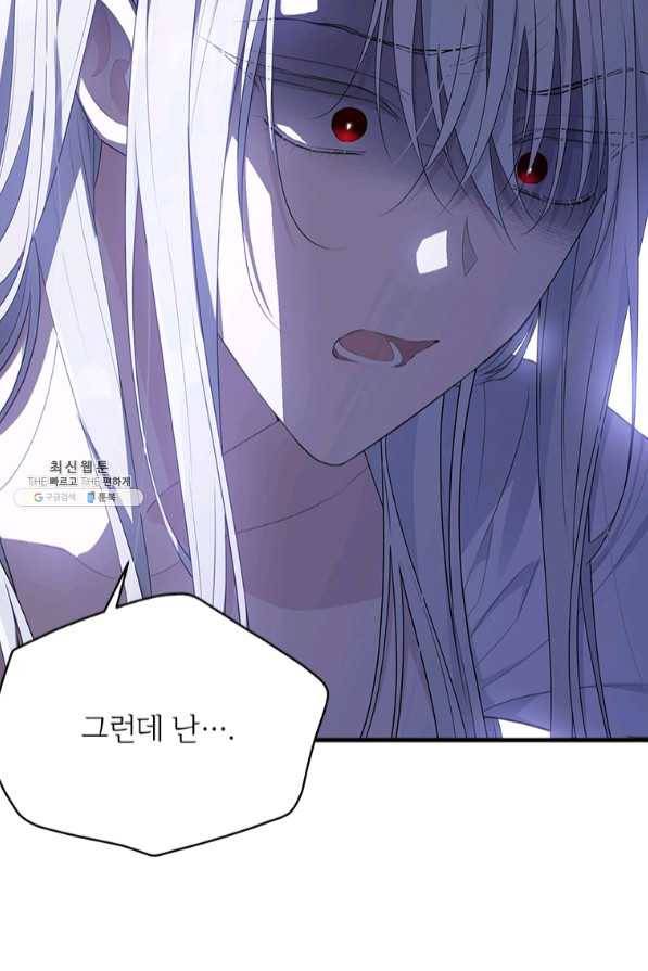 모시던 아가씨가 도련님이 되어버렸다 75화 37