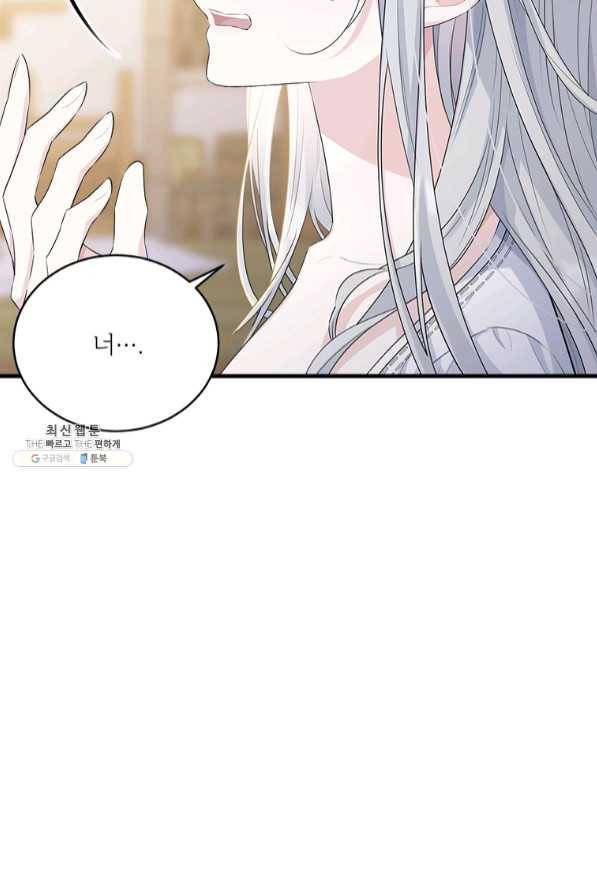 모시던 아가씨가 도련님이 되어버렸다 75화 66