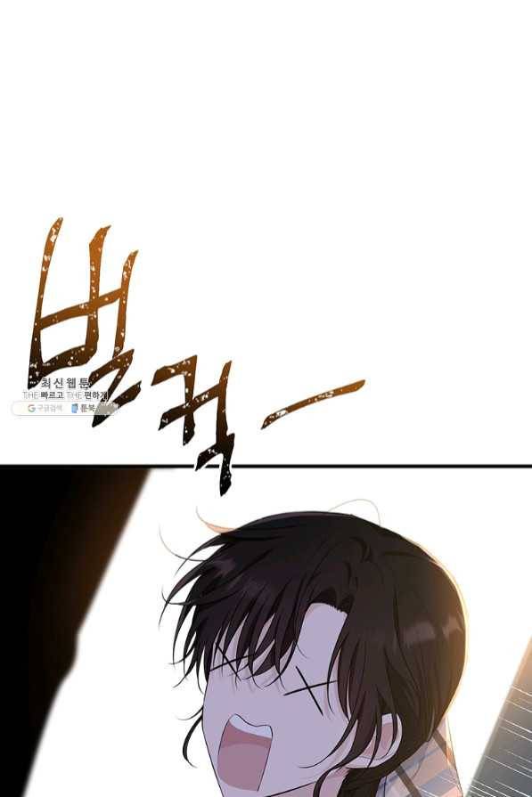 모시던 아가씨가 도련님이 되어버렸다 75화 80