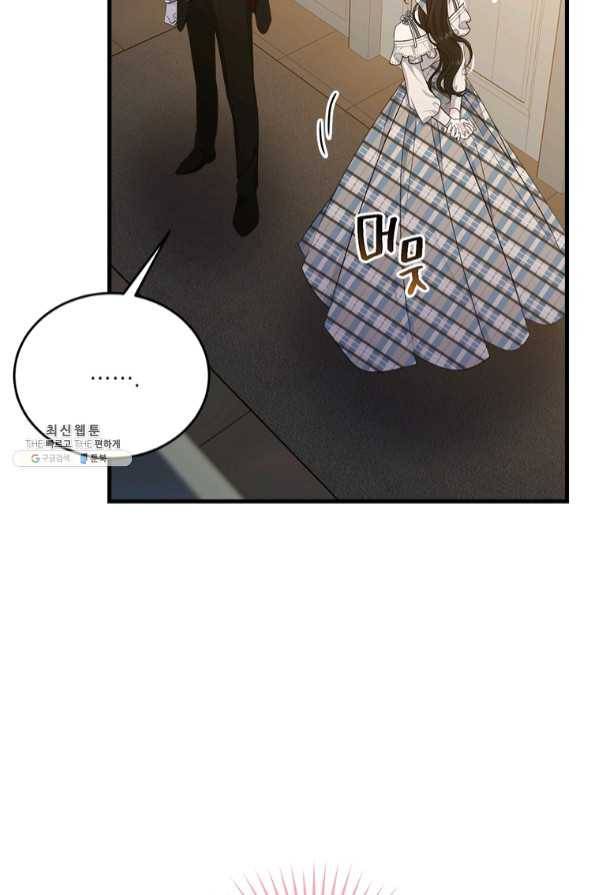 모시던 아가씨가 도련님이 되어버렸다 75화 98