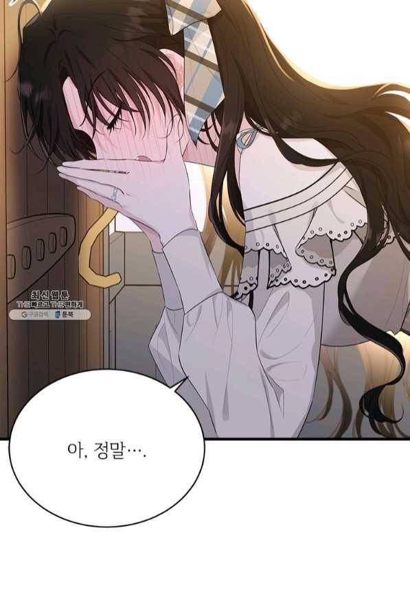 모시던 아가씨가 도련님이 되어버렸다 75화 108