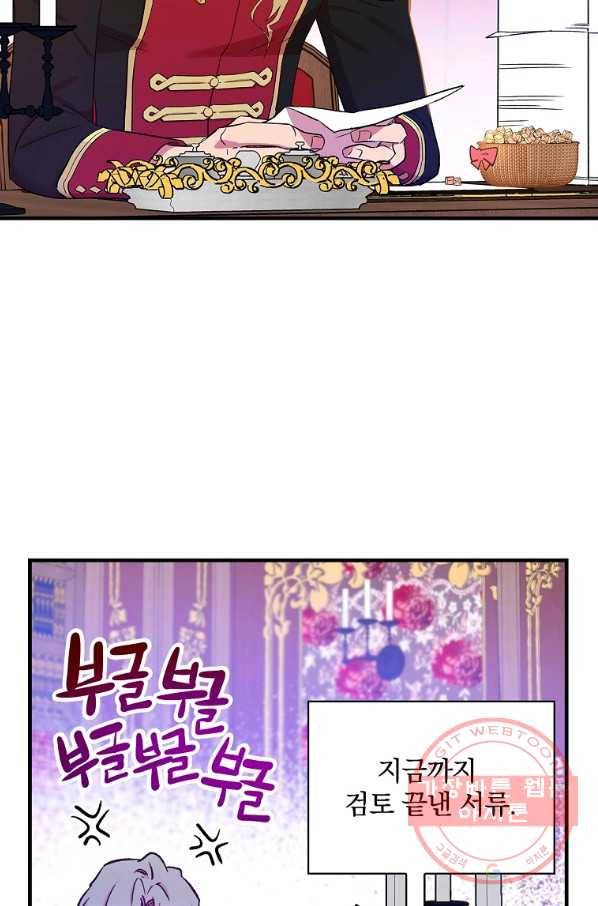 적기사는 눈먼 돈을 좇지 않는다 40화 3