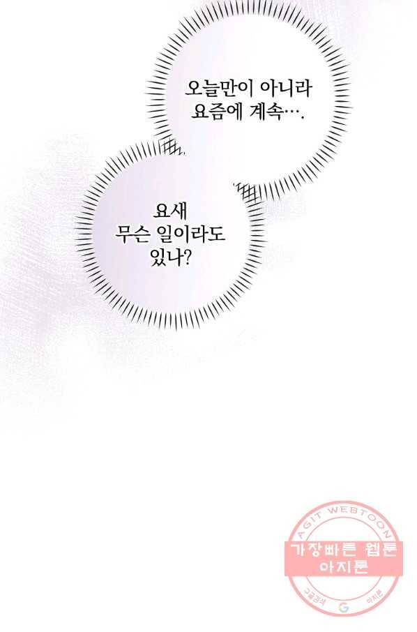 적기사는 눈먼 돈을 좇지 않는다 40화 6