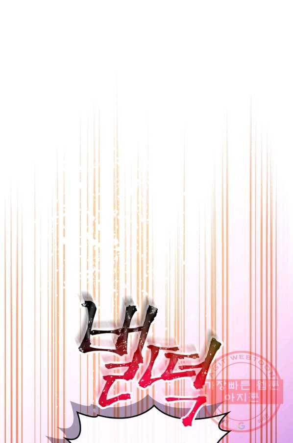 적기사는 눈먼 돈을 좇지 않는다 40화 9