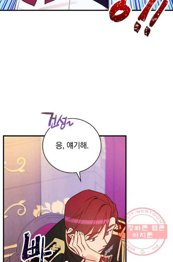 적기사는 눈먼 돈을 좇지 않는다 40화 12