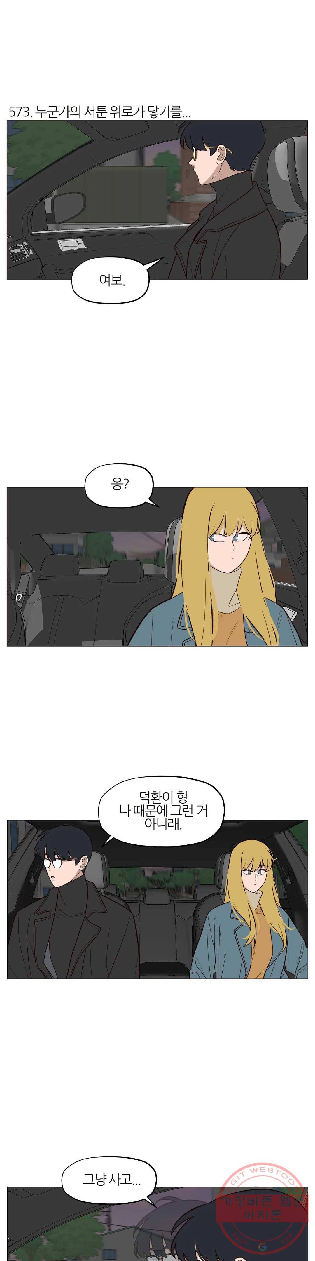 바른쀼생활 193화 3부 6화 2