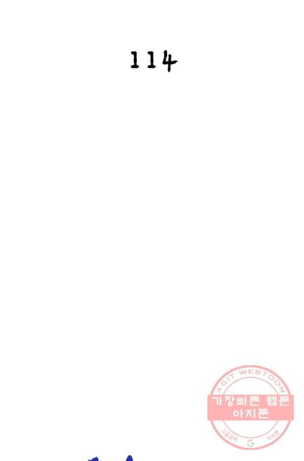 링 오브 가디언 114화 2